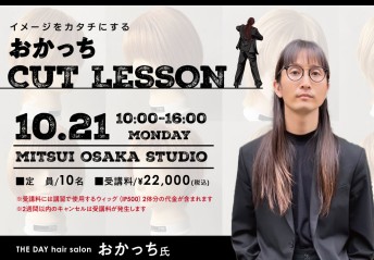 OKACCHI CUT LESSON