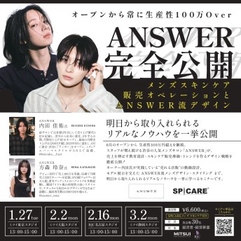 オープンから常に生産性100万Over ANSWER ANSWER 完全公開