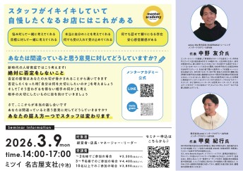 人が入り定着成長し続ける新時代の人材育成